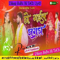 Ho Gail Jhagda Bharte Se Khesari Lal Yadav New Song 2023 Jhan Jhan Hard Bass Mix Dileep BaBu Hi TeCh Up43